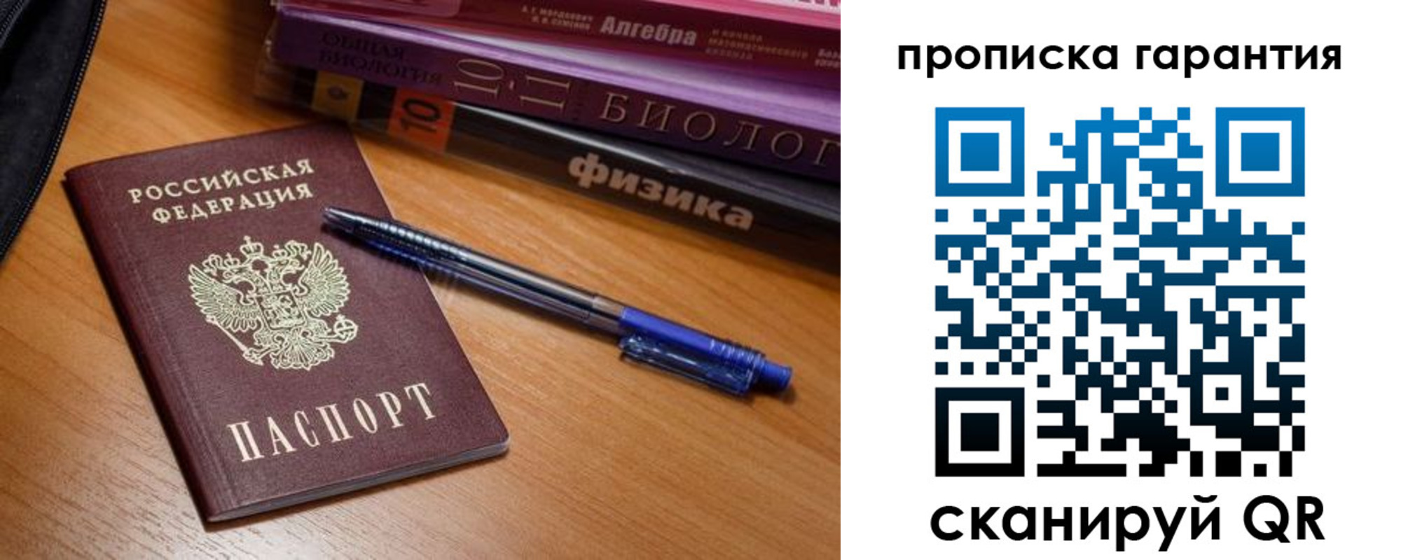 временная регистрация для всех в Искитиме