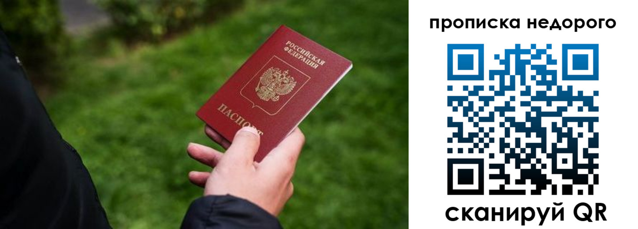 временная регистрация поиск в Искитиме